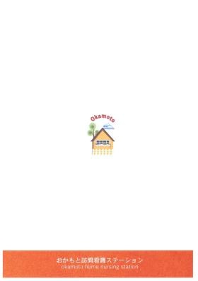 事業所の情報＿００２