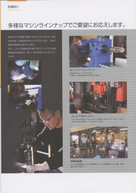 事業所の情報＿００２