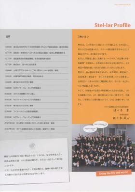 事業所の情報＿００５