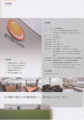 事業所の情報＿００４