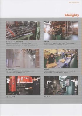 事業所の情報＿００３