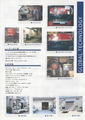 事業所の情報＿００１