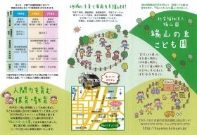 パンフレット 表