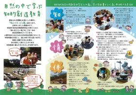 パンフレット 裏