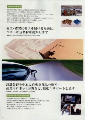 事業所の情報＿００２