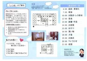 事業所の情報＿００２