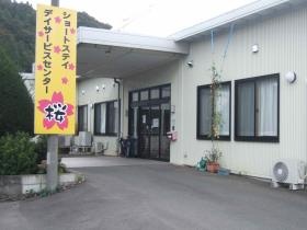 事業所の情報＿００１