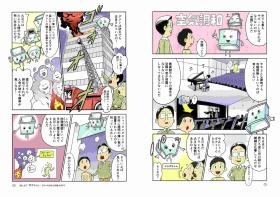 事業所の情報＿００４