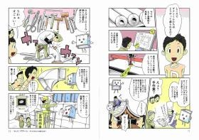 事業所の情報＿００７