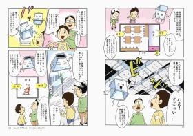 事業所の情報＿００３
