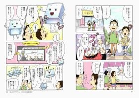 事業所の情報＿００２