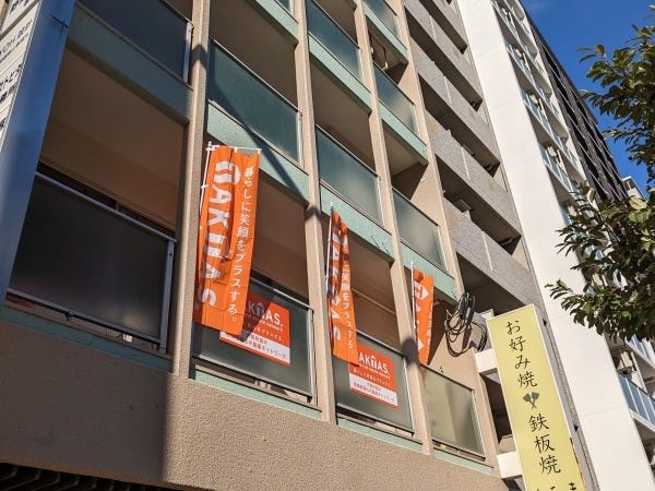 不動産営業サポート・不動産会社の事務・営業サポート（未経験OK）