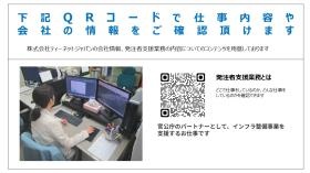 発注者支援業務とは