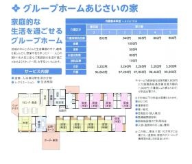 事業所の情報＿００６