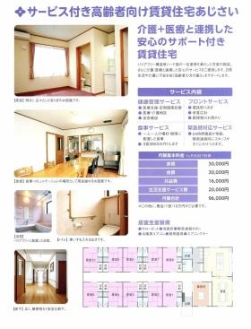 事業所の情報＿００５