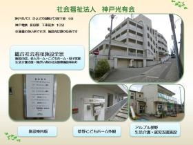 事業所の情報＿００１