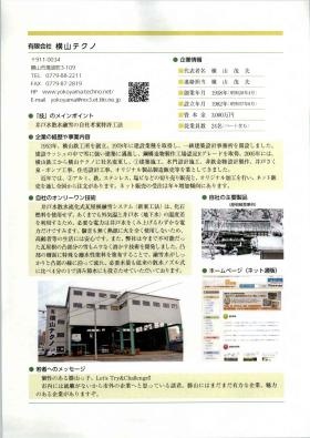 事業所の情報＿００６