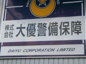 事業所の情報＿００２