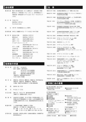 事業所の情報＿００５