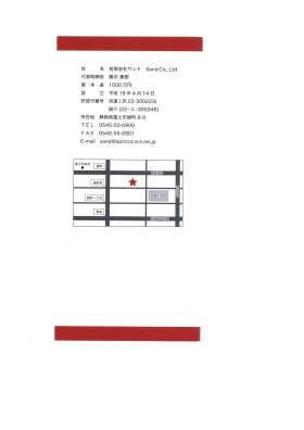 事業所の情報＿００４