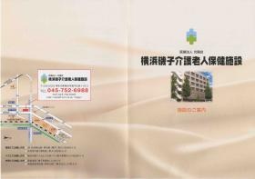 事業所の情報＿００２