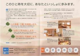 事業所の情報＿００１