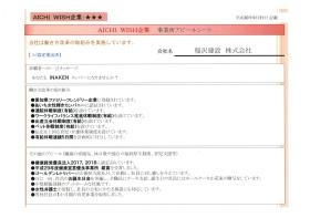 事業所の情報＿０１０