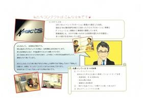 事業所の情報＿００１