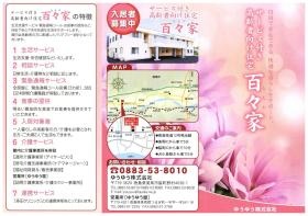 事業所の情報＿００１