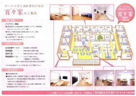事業所の情報＿００２