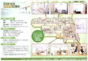 事業所の情報＿００４