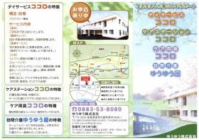 事業所の情報＿００３