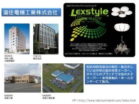 事業所の情報＿００１