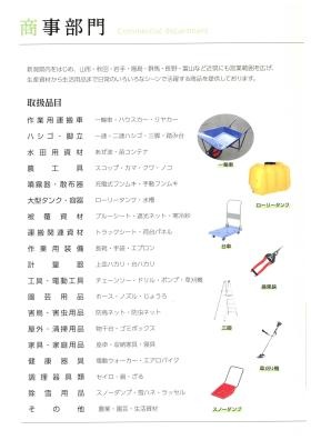 事業所の情報＿００２