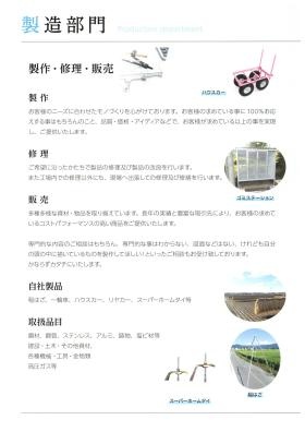 事業所の情報＿００３