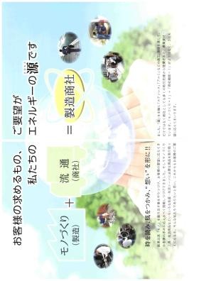 事業所の情報＿００４