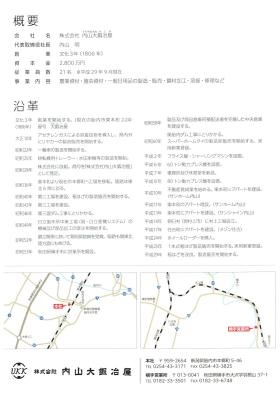 事業所の情報＿００１