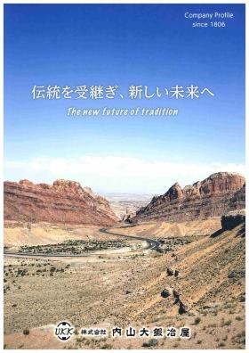 事業所の情報＿００５