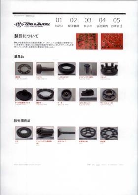 事業所の情報＿００２