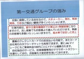 事業所の情報＿００７