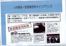 事業所の情報＿００８