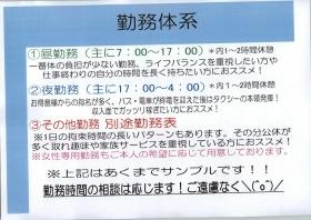 事業所の情報＿００４