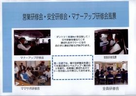 事業所の情報＿００６