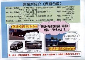 事業所の情報＿００３