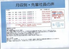 事業所の情報＿００５