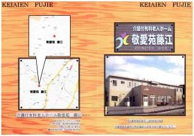 事業所の情報＿００１