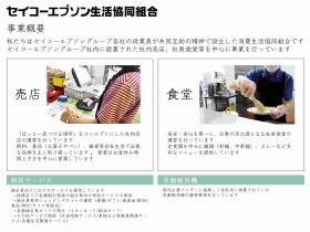 事業所の情報＿００１