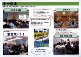 事業所の情報＿００５