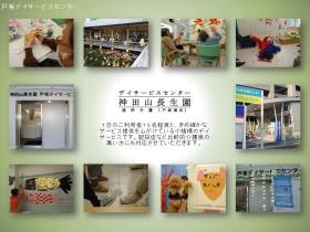 事業所の情報＿００５