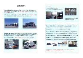 事業所の情報＿００２